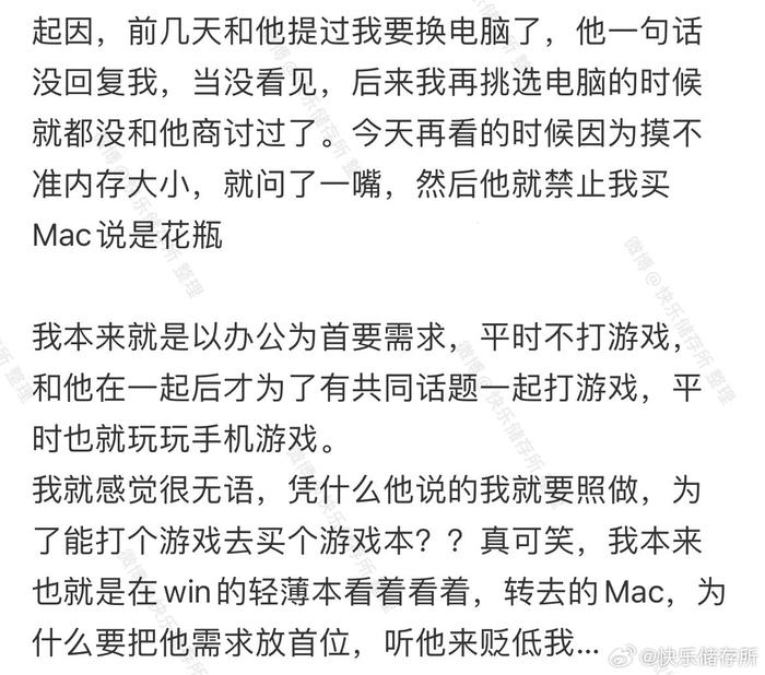 因为我要买Mac电脑，对象要跟我分手