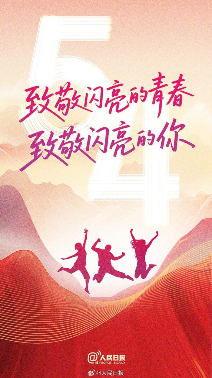 每一个追光的青春都闪闪发光，转发，为自己加油！