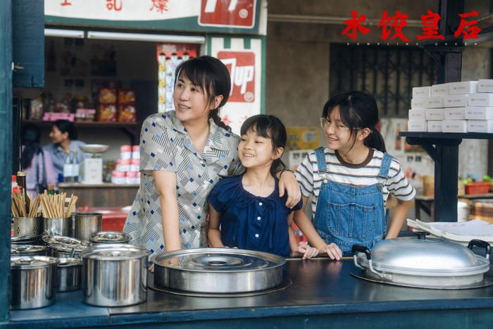 《水饺皇后》剧照