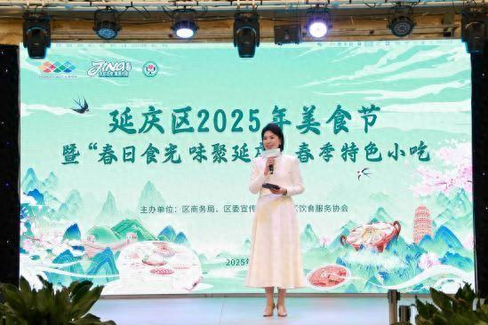 图为2025年延庆区美食节暨“春日食光味聚延庆”春季特色小吃节。吕玲摄
