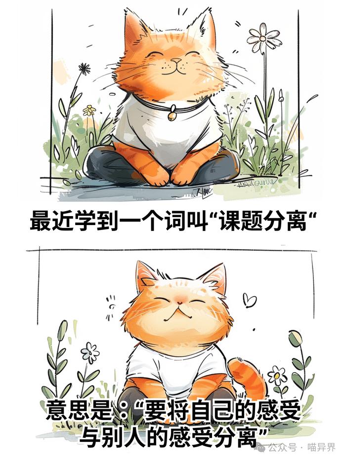 永远不要为别人的情绪买单