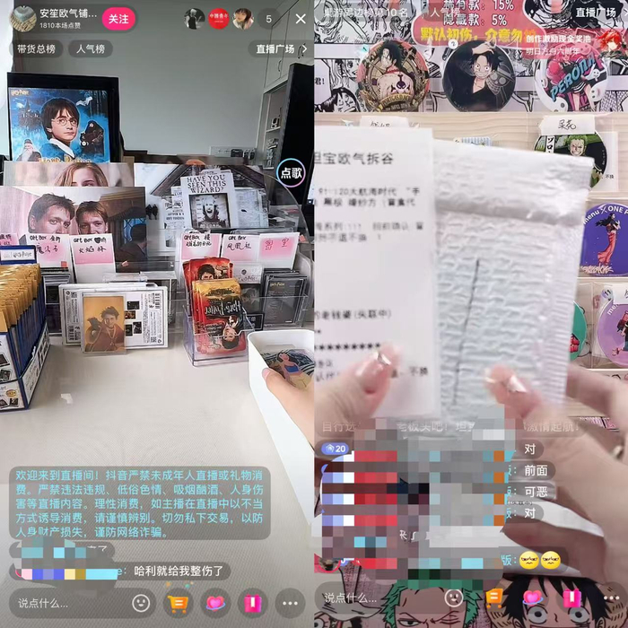 　　抖音“抽谷”直播间图片来源：时代财经截图