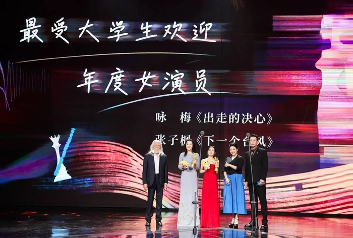 咏梅和张子枫获最受大学生欢迎年度女演员荣誉。主办方供图