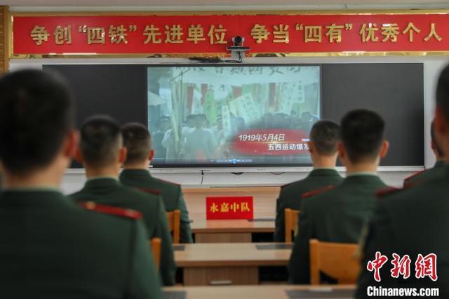 图为支队官兵观看红色历史影片。熊文杰 摄