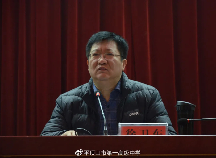 徐卫东资料图。图源：平顶山市第一高级中学微博