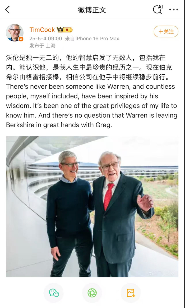 ▲图/美国苹果公司首席执行官蒂姆·库克微博截图