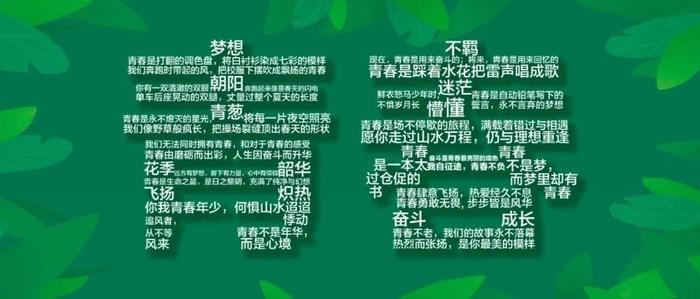 我们永远年轻！