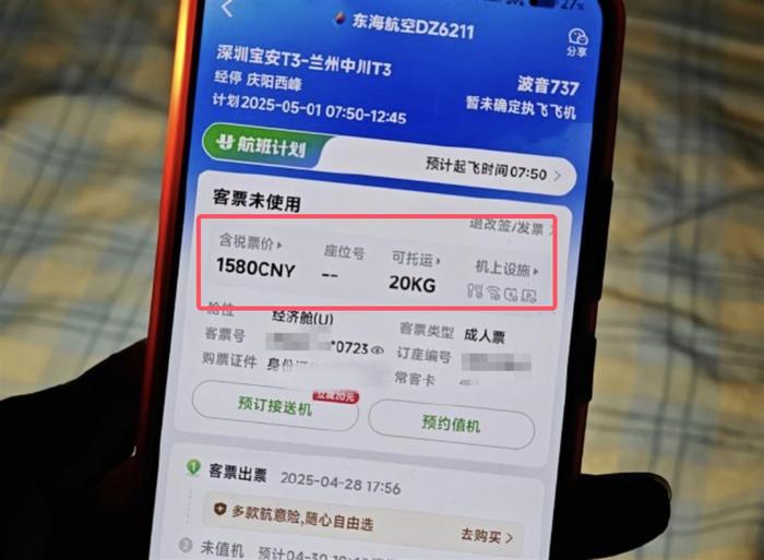 2000元机票被退换成1580元的票差价未退 去哪儿:操作失误(图3)