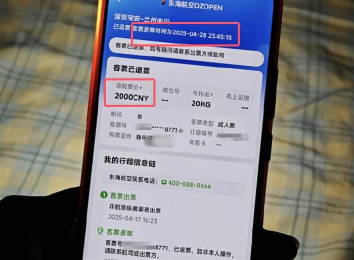 2000元机票被退换成1580元的票差价未退 去哪儿:操作失误(图2)