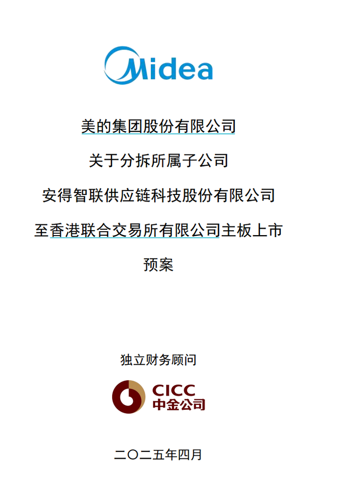 来源：公司公告