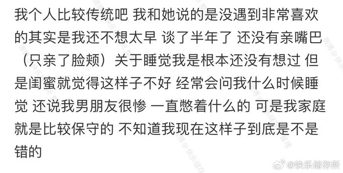 闺蜜一直问我和男朋友睡了没