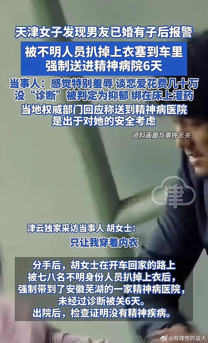 这个事非常荒唐，不是正规媒体报道出来，你可能不信！
