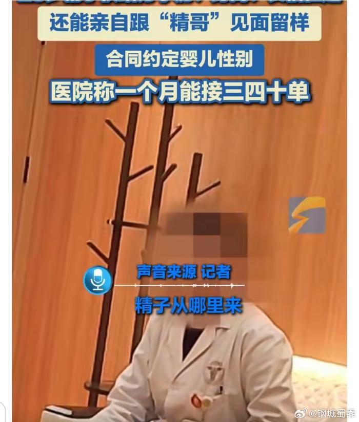 看了评论区，几乎清一色的支持，问受不受处罚，是不是正规医院？