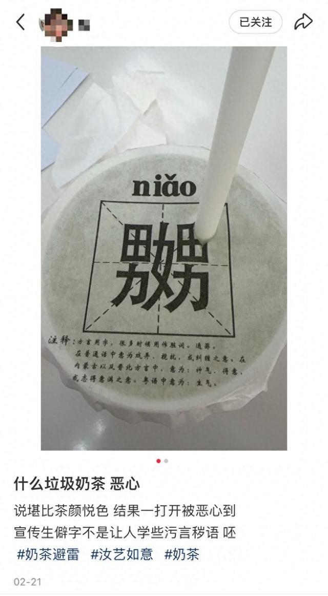 ▲网友们表示这个字带来了不好的体验。网页截图