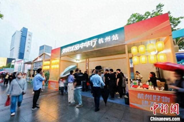 “外贸优品拓市场·杭城好物进万家”活动现场。主办方 供图