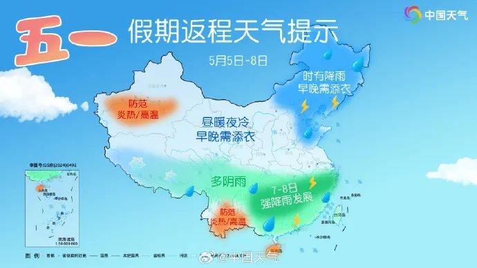 返程天气全国地图。图源中国天气