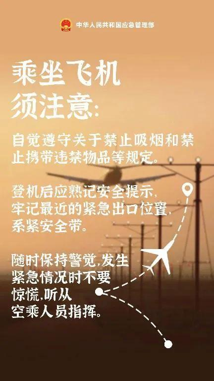 来源：央视新闻客户端、应急管理部