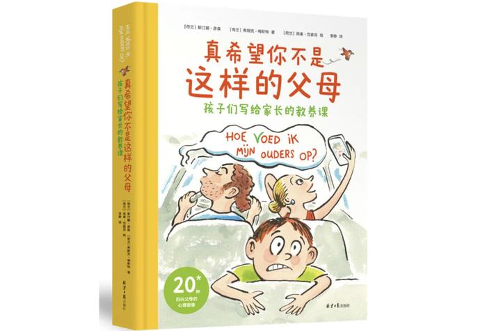 在孩子眼中，什么样的父母是好父母？