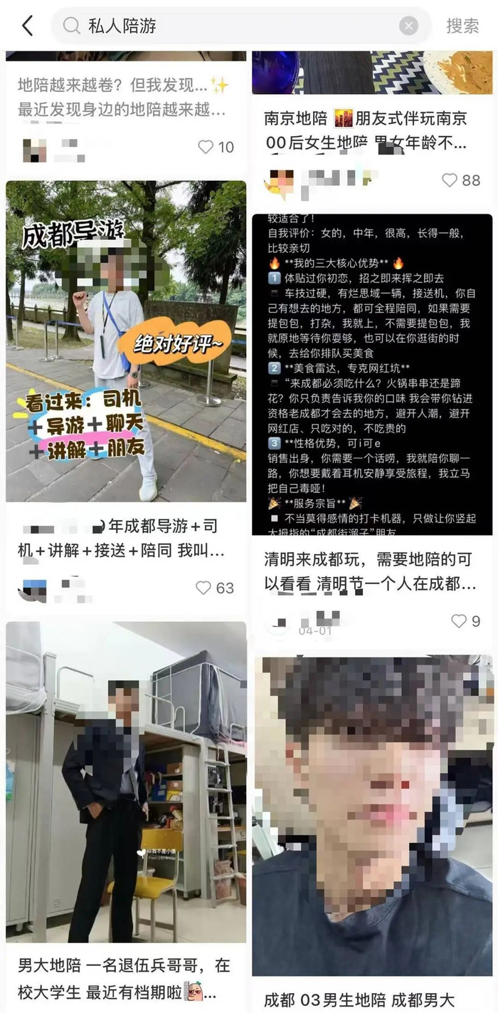 社交媒体上，地陪接单者众多