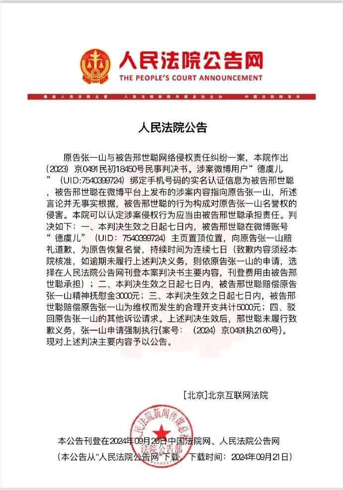 来源：九派新闻