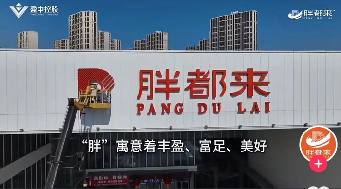 截图自胖都来社交账号视频