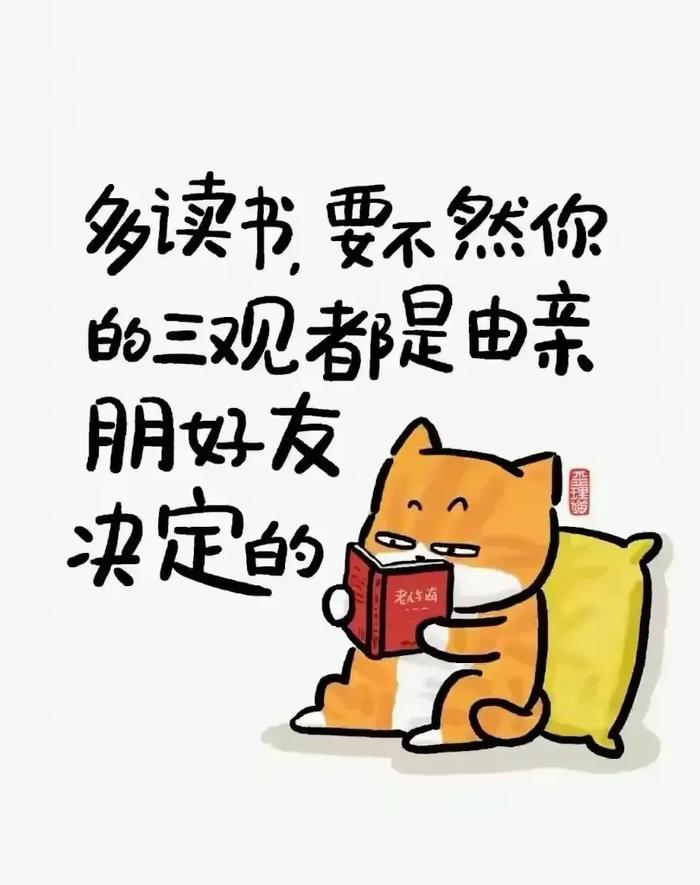 人生歪理，真好，句句诛心，歪的特别有道理！