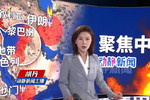 “出动约20架战机”以军空袭也门