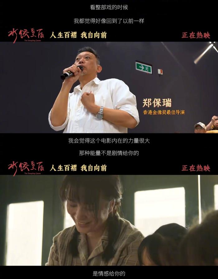水饺皇后真实展现女性逆境成长