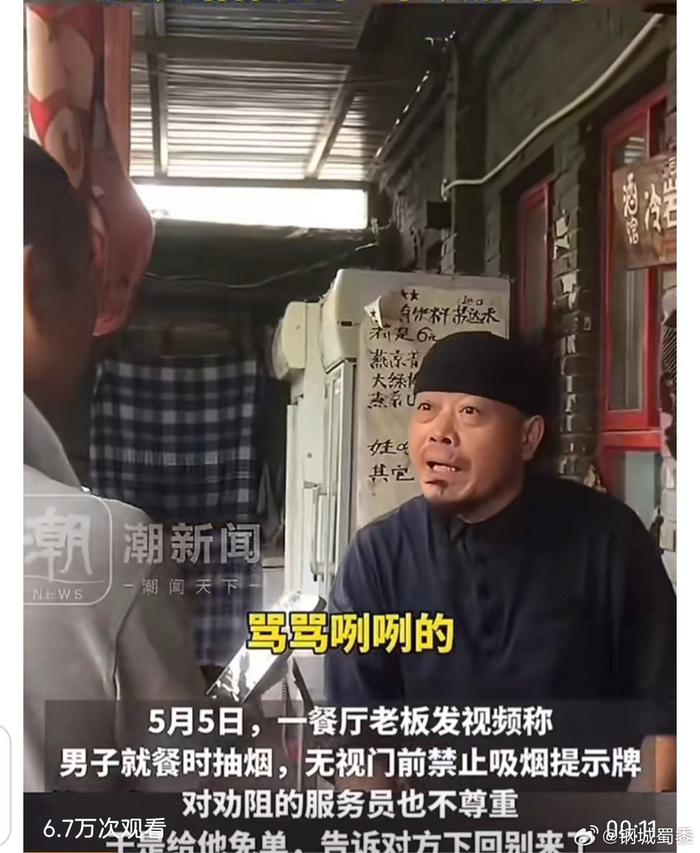 支持这老板的做法，不欠这一个人来，店内明确不让抽烟