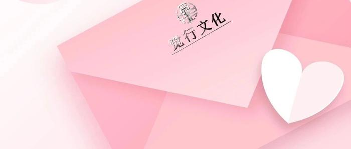 相爱与结合的真谛