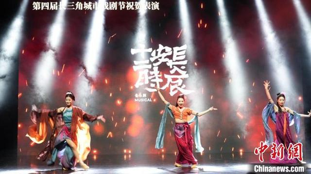 第四届长三角城市戏剧节祝贺表演。 杨海燕 摄