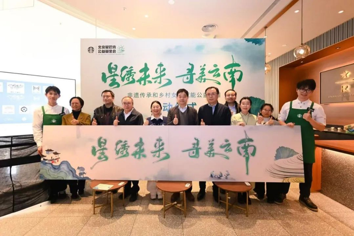 “星绣未来 寻美云南”项目启动