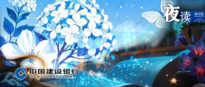 夜读｜活成自己喜欢的样子