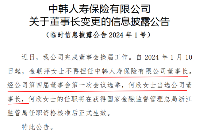 （来源：公司公告）