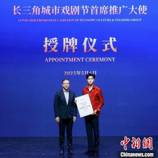 音乐剧演员阿云嘎受邀担任长三角城市戏剧节首席推广大使。 主办方供图