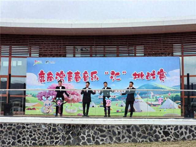 鹿角湾“青春音乐汇”。（资料图）