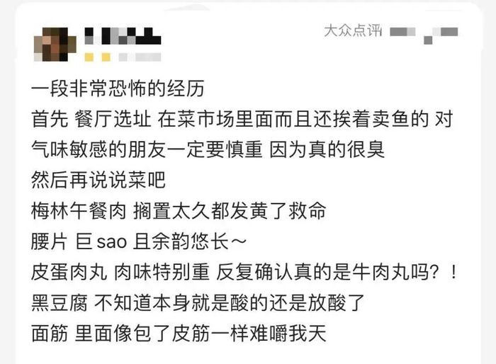 △图片来源：大众点评截图