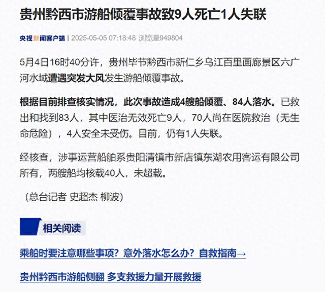 来源：央视新闻客户端