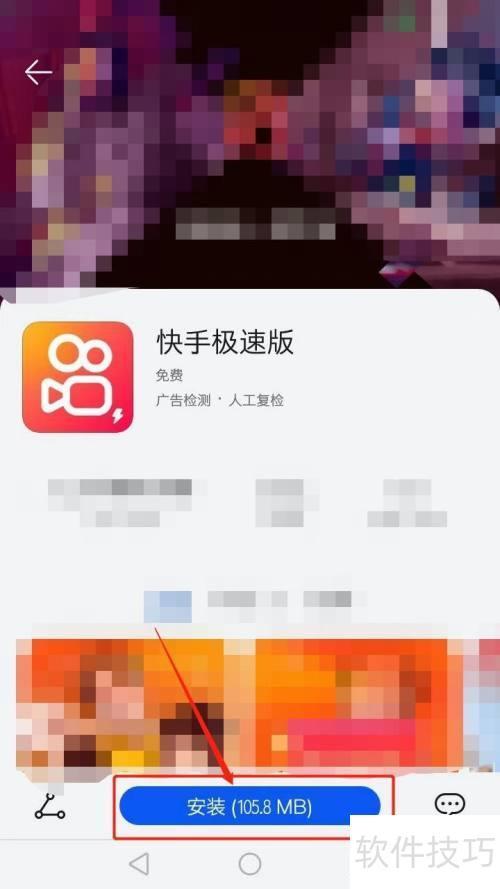 快手极速版.免费下载(快手极速版免费下载领现金红包)