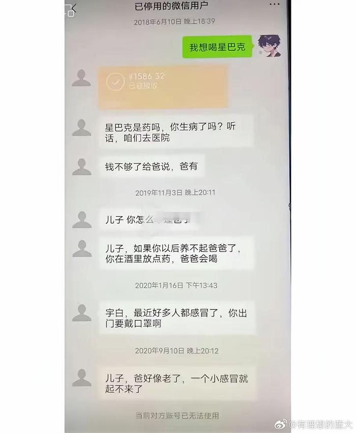 儿子 钱不够给爸爸说，爸有！ 儿子，你怎么不理爸爸了？
