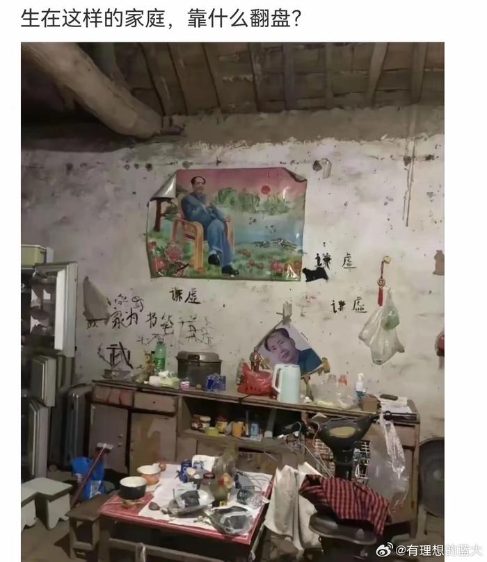 伟人已经给你站起来的机会了，后面需要你自己创造