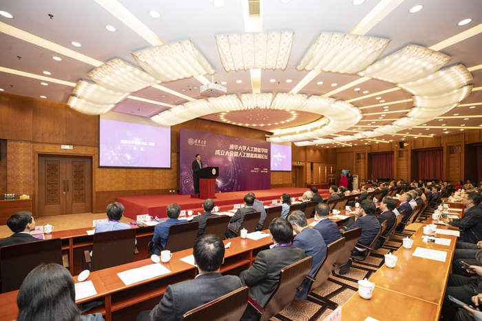 2024年4月27日，清华大学成立人工智能学院。本文图片均来源于清华大学官网