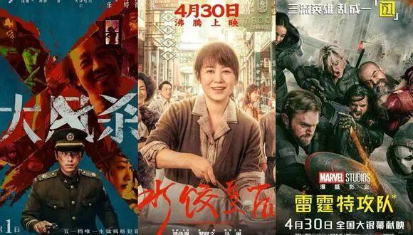 《大风沙》《水饺皇后》《雷霆特攻队*》海报 图源:豆瓣