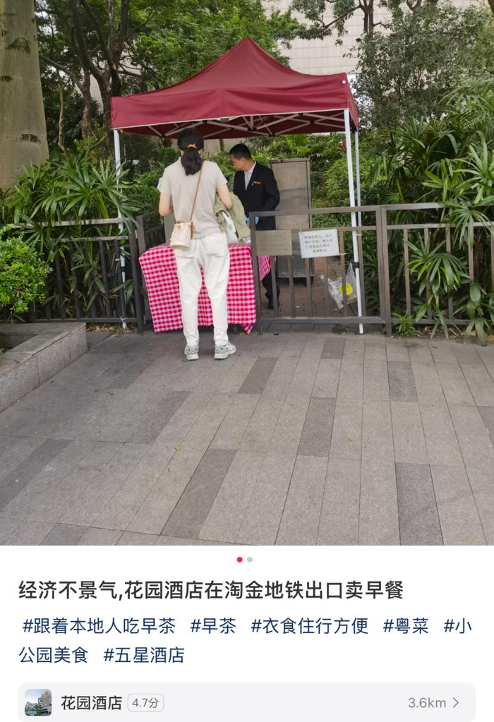 截图来源于小红书