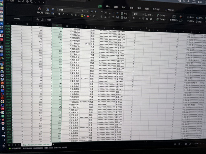 该该网络拍卖平台一个月内近半数订单都使用了外挂系统。上海市公安局 供图