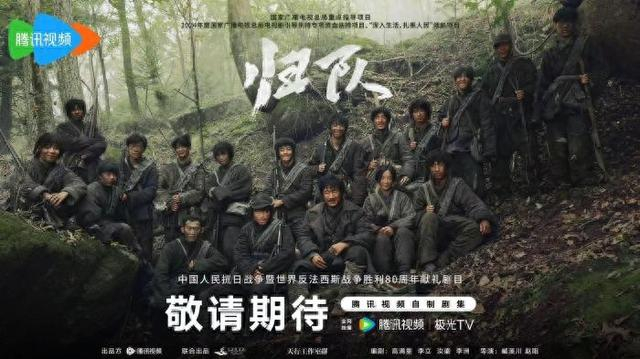 电视剧《归队》。片方供图