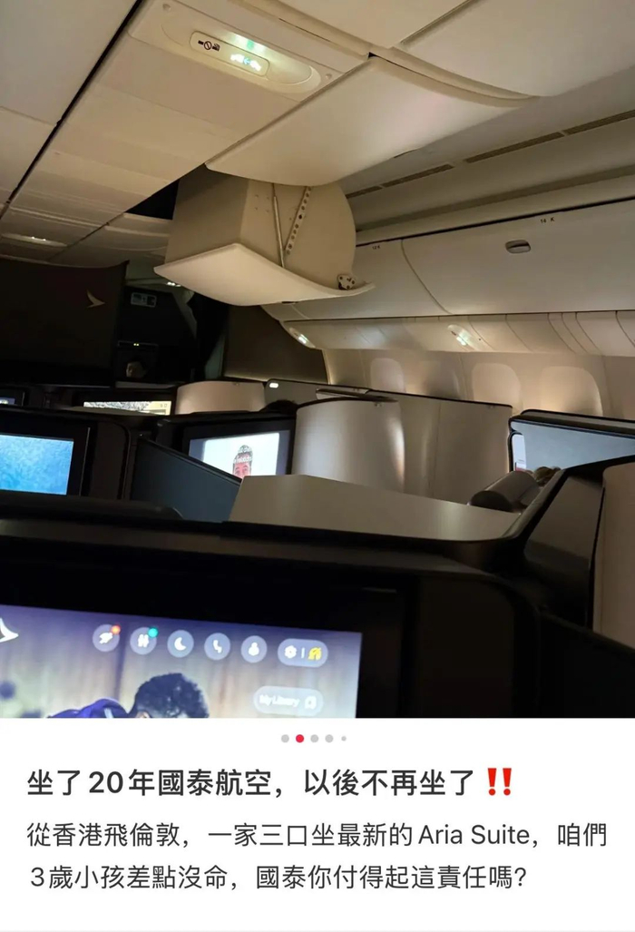 乘客发帖投诉国泰航空