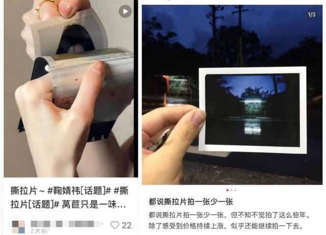 社交平台上关于撕拉片的相关话题