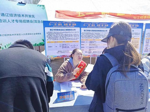 通辽经济技术开发区招聘会现场。（资料图）