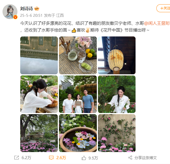 来源：杭州日报综合吉安发布、九派新闻、@刘诗诗